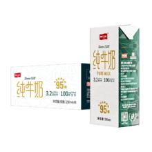 1.5元/盒 卫岗纯牛奶整箱250ml*16盒