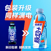 Mizone 脉动 +电解质运动饮料 600ML*15瓶