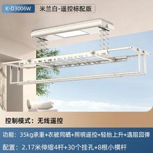 科徕尼 K-D3006W 电动晾衣架 基础款