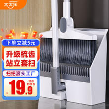 太太乐 扫把簸箕套装