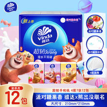 Vinda 维达 超韧糖果香手帕纸4层7张*12包 熊出没IP限定糖果印花 小包