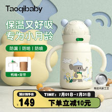 taoqibaby 淘气宝贝 婴儿保温杯儿童学饮杯宝宝鸭嘴水杯外出吸管防漏婴儿杯6个月以上 米乳白280ml+鸭嘴+背带+陶瓷内胆