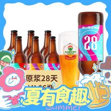 TAISHAN 泰山啤酒 28天原浆啤酒 450ml*6瓶