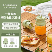LOCK&LOCK 乐扣吨吨榨汁桶无线便携式果汁杯户外多功能大容量电动榨汁机
