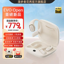 百亿补贴：EDIFIER 漫步者 花再Evo Open开放式无线蓝牙耳机户外运动空气挂耳降噪pro