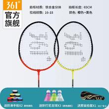 361° 羽毛球拍双拍套装 已穿线含羽毛球手胶 铁合金双拍