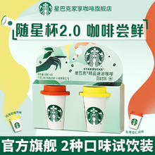 百亿补贴：STARBUCKS 星巴克 随星杯黑咖啡速溶拿铁便携冰美式提神2颗装