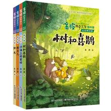 京东PLUS：《金波四季美文》（套装共4册）