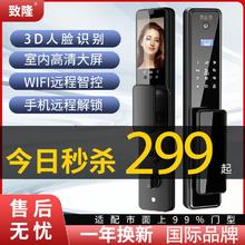 限移动端、京东百亿补贴：ZHILONG 致隆 智能门锁3D人脸识别全自动智能指纹锁