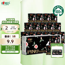 心相印 PINO 品诺 唯你香氛系列 手帕纸 4层*6片*30包 太空玫瑰香氛