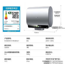 以旧换新、PLUS会员：Haier 海尔 EC6003HD-BK5KAU1 电热水器 60L