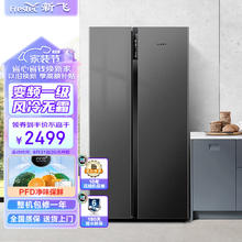 Frestec 新飞 646升双开门对开门多维风冷无霜变频一级电脑控温冰箱超大容量
