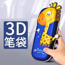 三丽鸥3D文具盒高颜值笔袋铅笔盒
