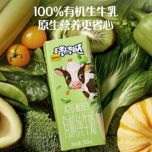 认养一头牛 棒棒哒A2β-酪蛋白儿童有机纯牛奶200ml