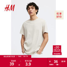 H&M HM 灰色格雷系男女同款T恤夏季纯棉打底衫休闲短袖0608945 浅米色 180/116A