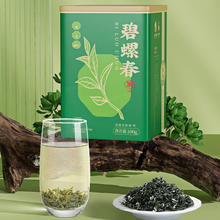 狮峰 牌明前特级碧螺春罐装100g花果香绿茶鲜嫩爽口