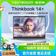 ThinkPad 联想ThinkBook 14+商务办公笔记本电脑