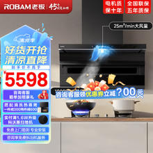 ROBAM 老板 小黑翼 27A13-D1+57B0X 烟灶套装