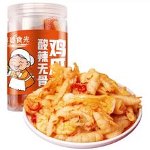 两斤 柠檬无骨鸡爪酸辣/蒜香味