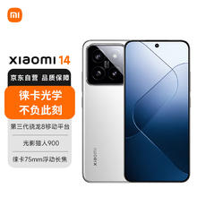 Xiaomi 小米 14 5G手机 16GB+1TB 白色 骁龙8Gen3