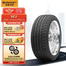 Continental 马牌 德国马牌（Continental）轮胎/防爆胎 275/40R18 99Y SC3 E SSR * 原配宝马5系后轮