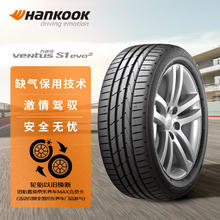 Hankook 韩泰轮胎 K117B * 轮胎 运动操控型 225/45R17 91W