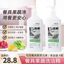 VIGA 卫嘉 果蔬奶瓶清洗剂 800g*2瓶