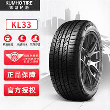 锦湖轮胎 轮胎265/60R18 110H KL33原配哈弗H9适配丰田普拉多