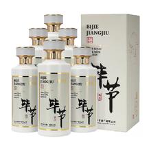 毕节 贵州毕节大曲酱酒53度500ml*6瓶酱香型白酒礼盒整箱送礼高度白酒