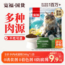 限移动端、京东百亿补贴：KUANFU 宽福 成猫粮全价猫粮幼猫实惠装500g