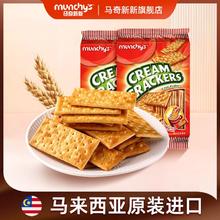 马奇新新 奶油味苏打饼干 300g*2袋