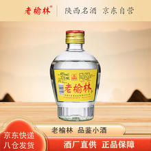 老榆林 品鉴装 浓香型白酒 45度 225ml