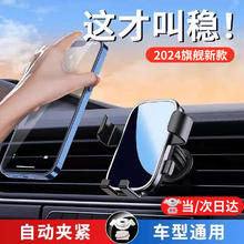 左幻车载手机支架汽车出风口专用导航固定万能2024新款车上手机支撑架 升级镜面款(360°旋转)自动锁紧