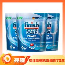 深度清洁、PLUS会员：finish 亮碟 多效合一小型洗碗块 共72块