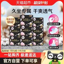 88VIP会员：kotex 高洁丝 日用阳光奢爽纯棉亲肤卫生巾姨妈巾240mm*8片*9包超薄透气