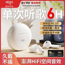 百亿补贴：aigo 爱国者 T16 半入耳式真无线动圈蓝牙耳机 陶瓷白
