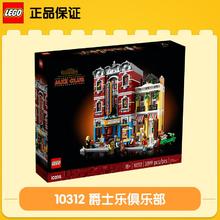 百亿补贴：LEGO 乐高 街景系列 10312 爵士乐俱乐部