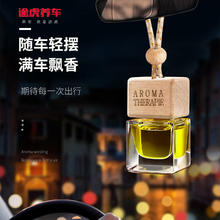 TUHU 途虎 汽车香水挂件 海洋味
