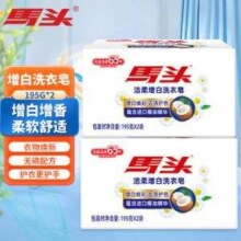 马头 洁柔增白洗衣皂 195g*2块*4件