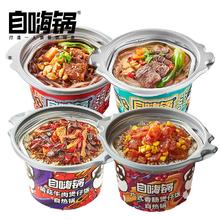 自嗨锅 煲仔饭米粉组合装 4口味 700g