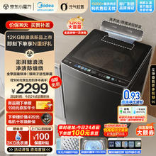 Midea 美的 元气轻氧系列 MB120AIR3 波轮洗衣机全自动