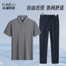 任选2件，虎都 男士短袖POLO衫/休闲裤 多款