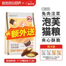 THE CAT DADDY'S KITCHEN 猫爸爸的厨房 二阶5号·泡芙猫粮 1kg