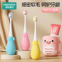 百亿补贴：PROTEFIX 恐龙医生 儿童牙刷软毛超细宝宝牙刷2-3-6岁乳牙刷婴幼儿训练牙刷牙膏套装