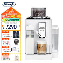 De'Longhi 德龙 全自动咖啡机R5W 白月光