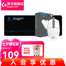 logitech 罗技 G） G102游戏鼠标有线机械RGB轻量化小手电竞宏程吃鸡 102白色二代+大桌垫