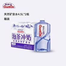 Ganten 百岁山 矿泉水4.5L*2瓶整箱高端天然饮用水实惠大桶装富含偏硅酸