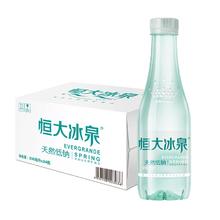 恒大冰泉 长白山饮用低钠矿泉水会议办公用水 350ml*24瓶 整箱装
