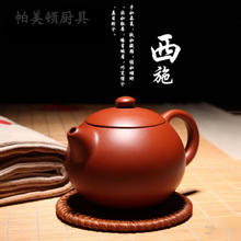 帕美顿 紫砂壶西施茶壶手工茶壶紫砂杯单壶家用泡茶壶套装 棕色西施壶(150mI) 150ml