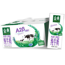 SATINE 金典 A2β-酪蛋白纯牛奶250ml*12盒/箱 3.6g乳蛋白 整箱送礼